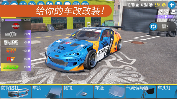 carx漂移赛车2官方正版