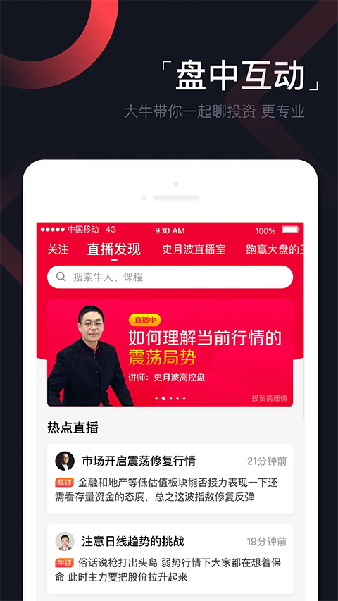 和讯财道app