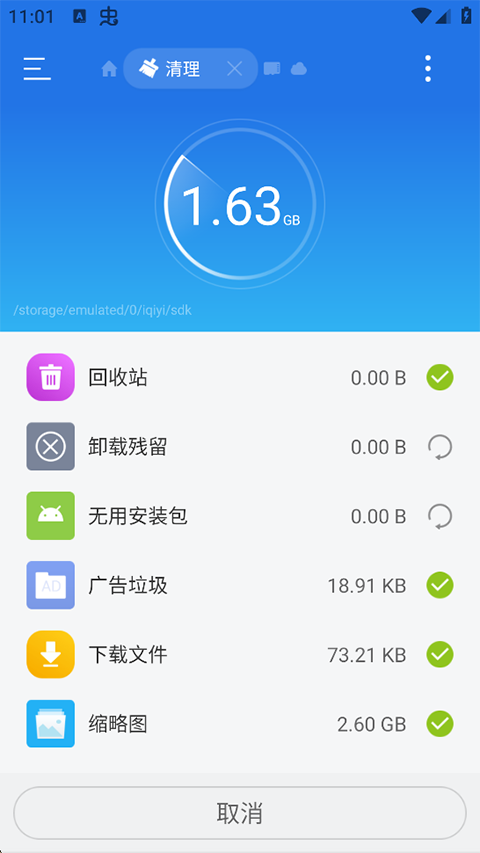 es文件管理器专业版