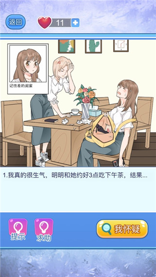 宝贝你听我解释官方版