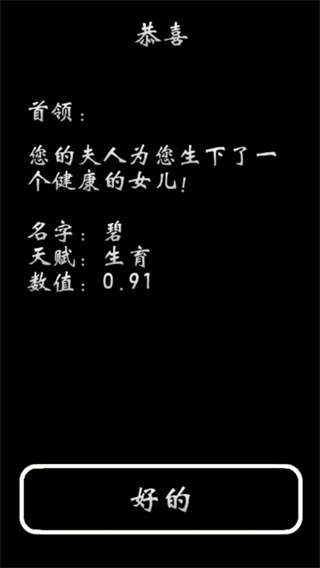 部落模拟器官方版