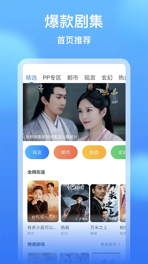 影视大全看看app