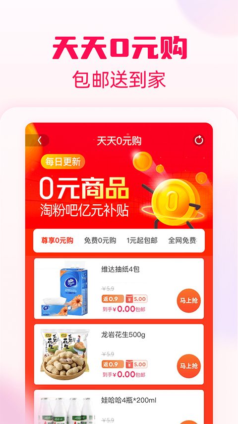 淘粉吧app