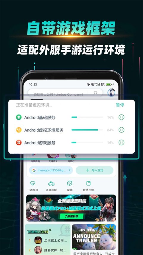 ourplay加速器