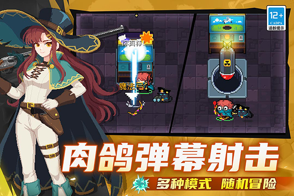 元气骑士小米版