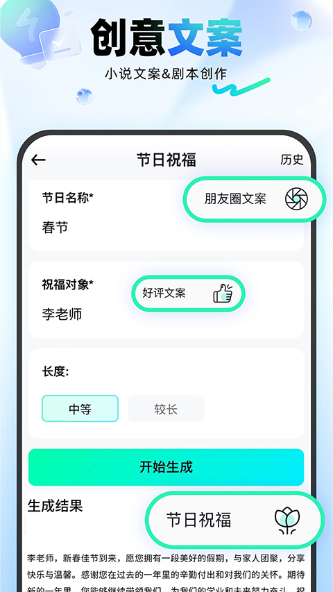 光速写作App