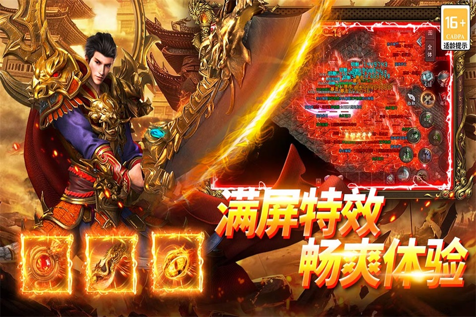 武林盛典官方版