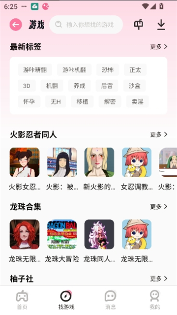 游咔无限积分版2026最新版