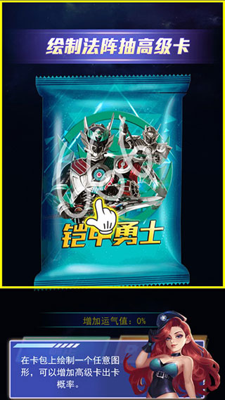拆出绝版卡手游