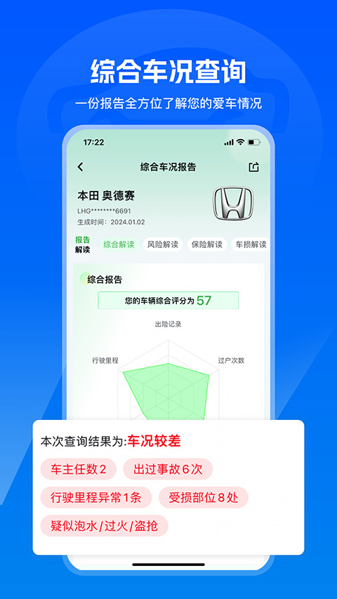 汽修宝APP