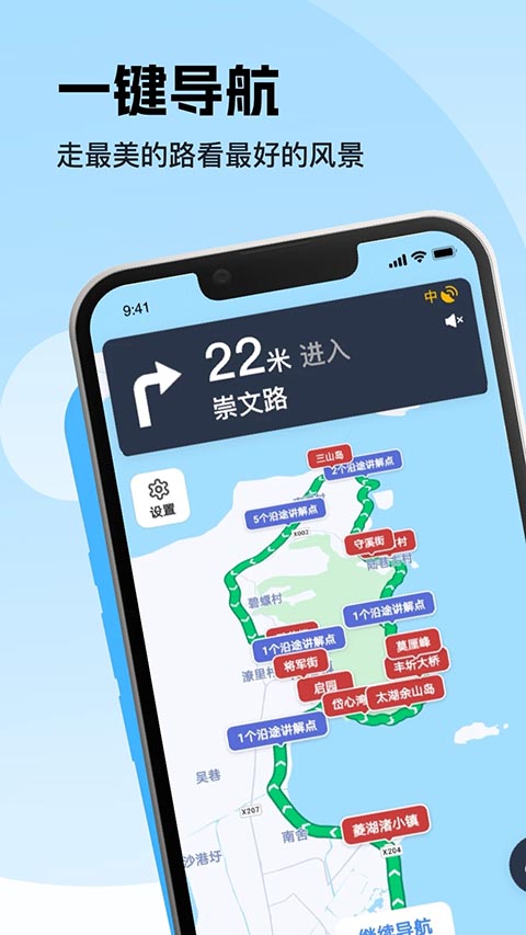 趣兜风App