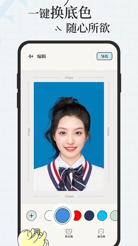 爱证件App