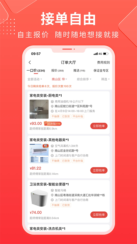 鲁班到家师傅版