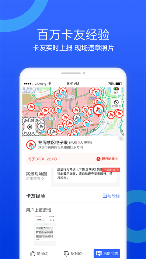 货车宝货车导航手机版