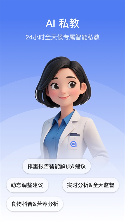 轻牛健康App