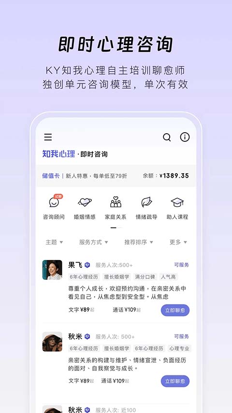 月食app