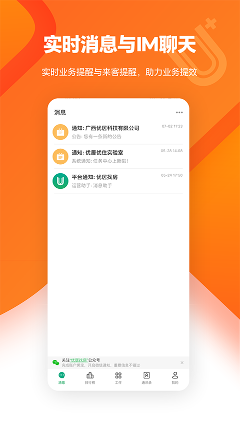 U+app