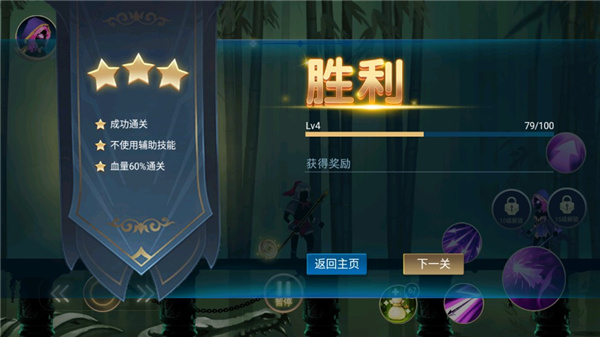 火柴人三国手游