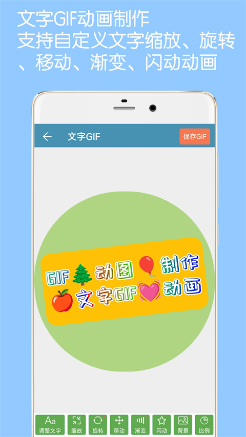 gif动图制作