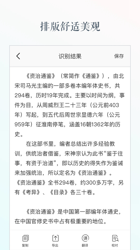 文字识别软件免费版
