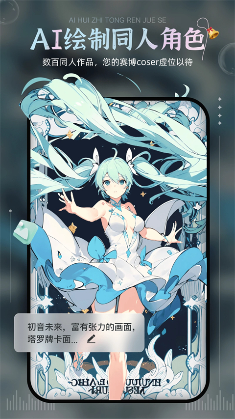 AI绘画宝App