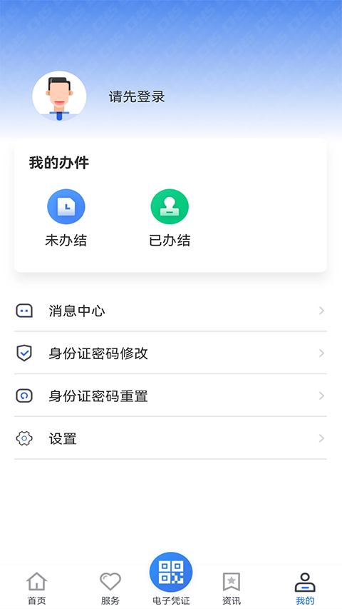 贵州医保App
