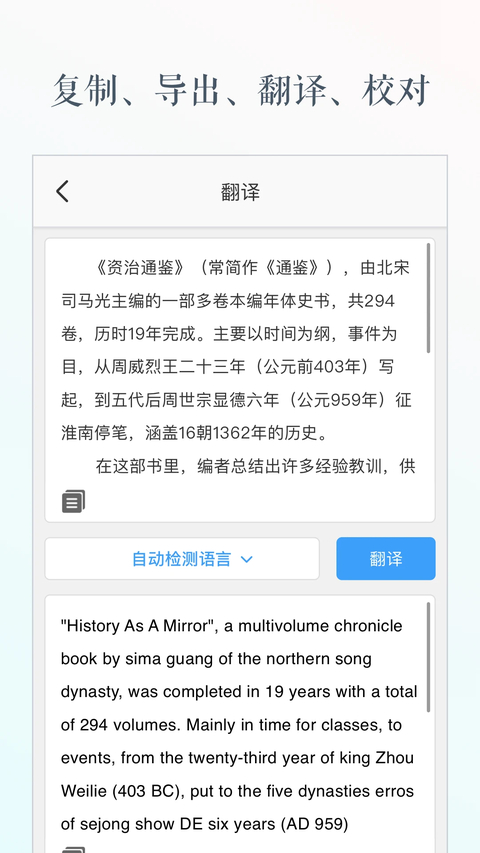 文字识别软件免费版
