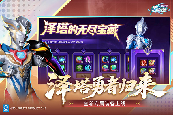 奥特曼宇宙英雄果盘版