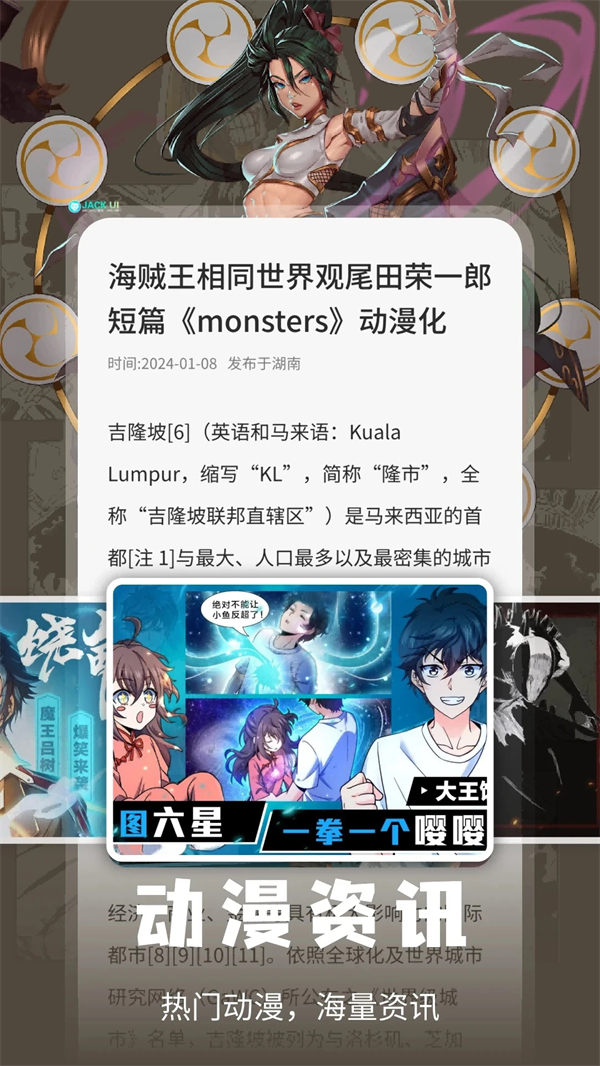 漫蛙3manwa3最新版下载