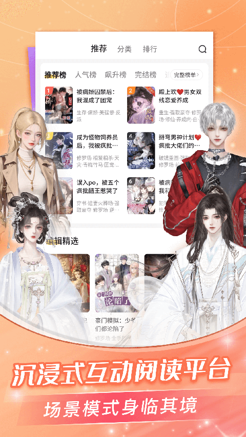 点点穿书App