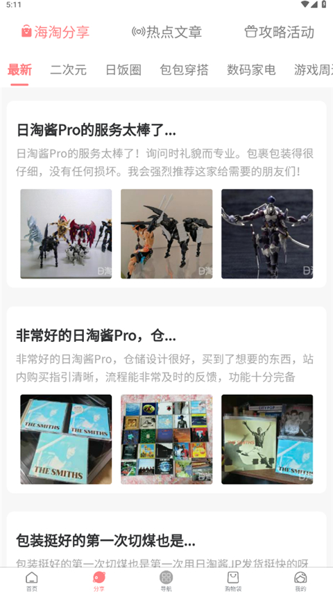 日淘酱App