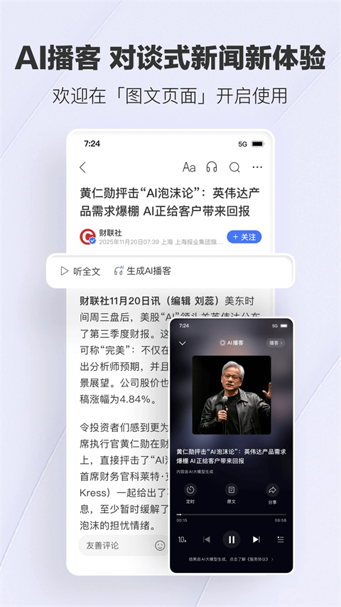腾讯新闻App