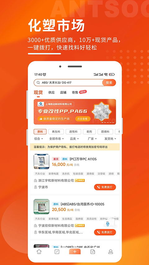俺搜app