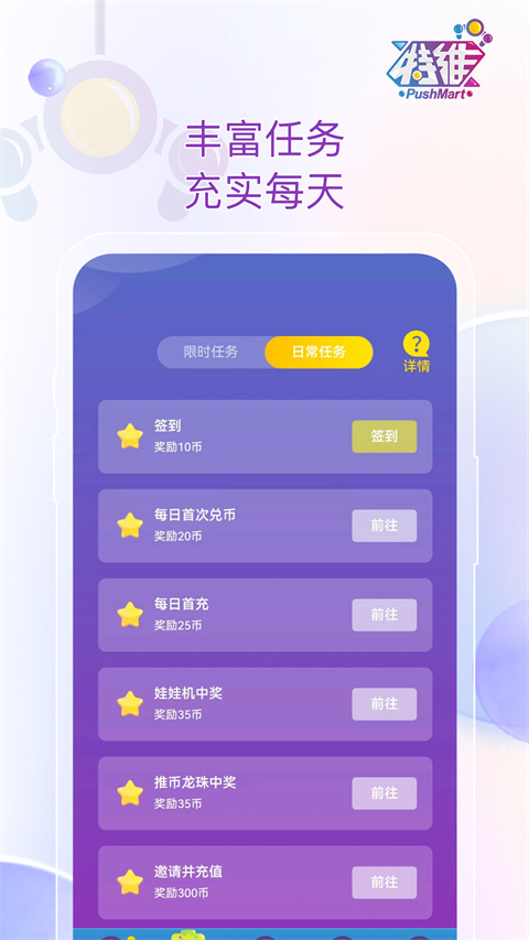 特维潮玩app
