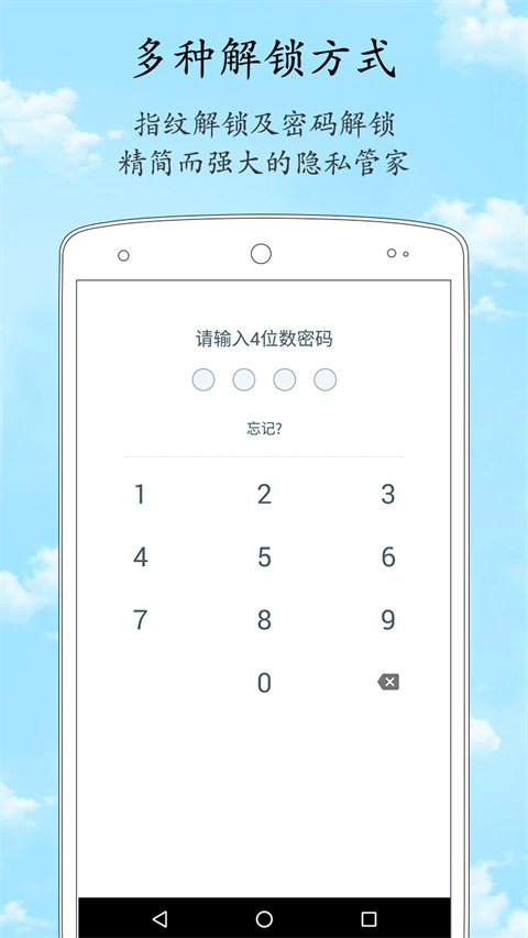 加密相册管家app官方版