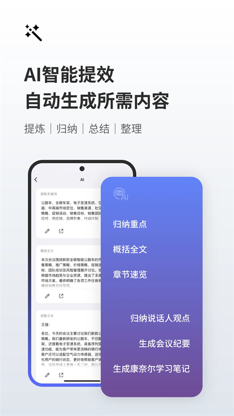 随声鹿App