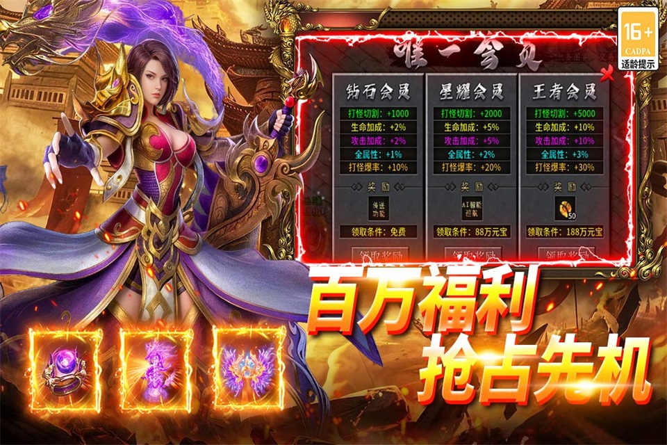 武林盛典官方版