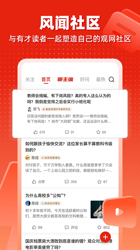 观察者网手机版