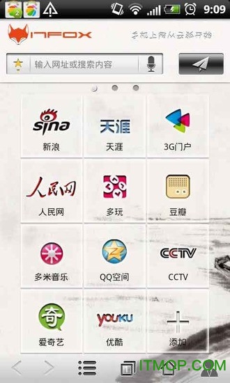 云狐浏览器