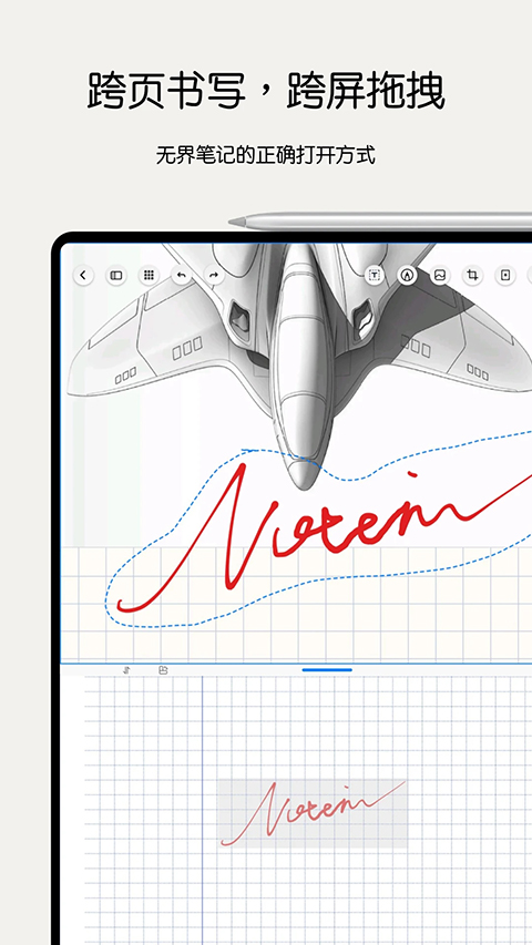 Notein笔记App