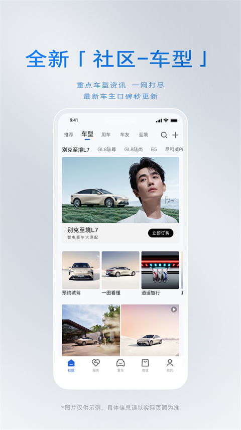 ibuick行车记录仪app