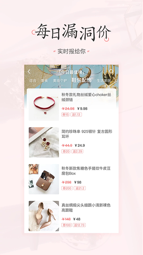 美物清单app