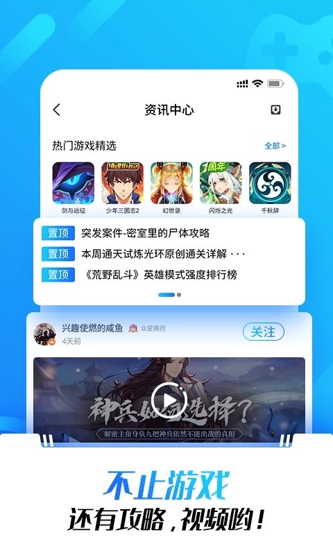 光环助手App官方版