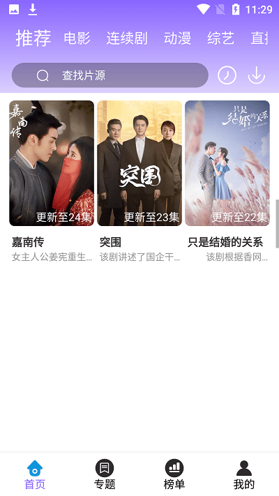 白云视频追剧