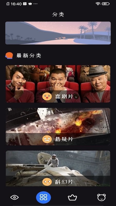 追剧达人2026安卓版