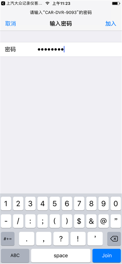 上汽大众记录仪客户端App