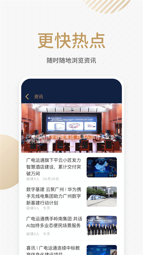 悦识app