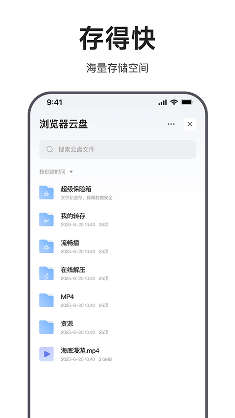 迅雷浏览器App