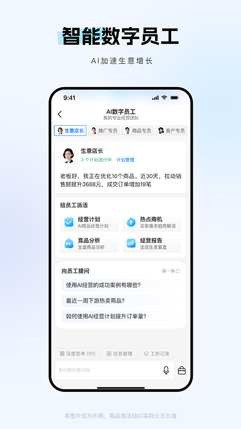 1688商家版app最新版