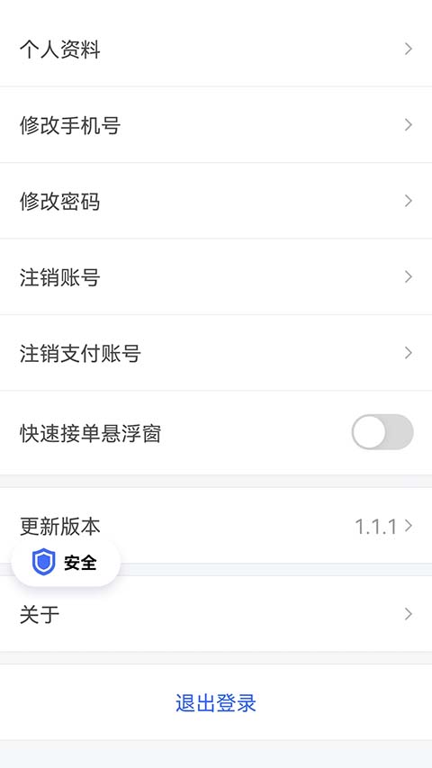 呼我司机极速版